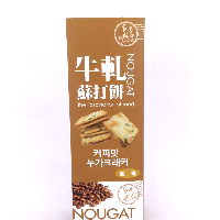 YOYO.casa 大柔屋 - Nougat Crackers Coffee,168g 