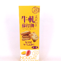 YOYO.casa 大柔屋 - Nougat Crackers,168g 