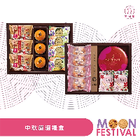 YOYO.casa 大柔屋 - Preorder for Taiwan St. Paul Bakery Mid-Autumn Festival Gift set, 