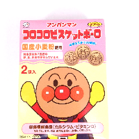 YOYO.casa 大柔屋 - Fujiya Anpanman Koro Koro Biscuit Boro,50g YOYO.casa 大柔屋 - Fujiya Anpanman Koro Koro Biscuit Boro,50g