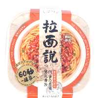 YOYO.casa 大柔屋 - Ramen Talk Italian Tomato Meat Sauce Udon Noodles,180g 