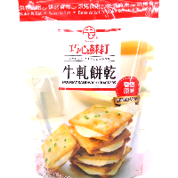YOYO.casa 大柔屋 - Sweet Afternoon Nougat Sandwich Crackers Original Flavor,145g 