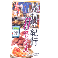 YOYO.casa 大柔屋 - 居酒屋紅醃姜天婦羅小吃,33g 