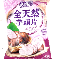 YOYO.casa 大柔屋 - Cadina All Natural Taro Chips,62g 