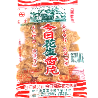 YOYO.casa 大柔屋 - Peanut Chips,270g YOYO.casa 大柔屋 - Peanut Chips,270g
