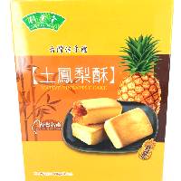 YOYO.casa 大柔屋 - Bamboo House Native Pineapple Cake,336g 