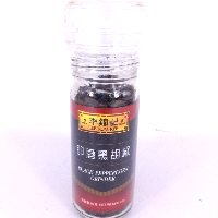 YOYO.casa 大柔屋 - LEE KUM KEE Black Peppercorn Grinder,45g YOYO.casa 大柔屋 - LEE KUM KEE Black Peppercorn Grinder,45g