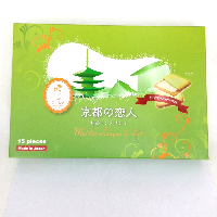 YOYO.casa 大柔屋 - Kyoto Green Tea Biscuit,132g YOYO.casa 大柔屋 - Kyoto Green Tea Biscuit,132g