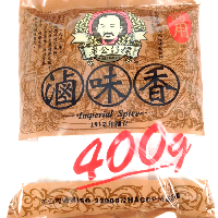 YOYO.casa 大柔屋 - 老公仔標 萬用滷味香,400g 