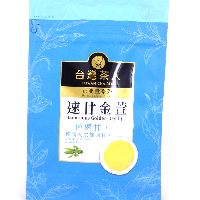 YOYO.casa 大柔屋 - 台灣茶人速甘金萱,25s 