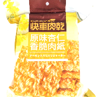 YOYO.casa 大柔屋 - 快車肉乾 原味杏仁香脆肉紙,60g 