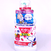 YOYO.casa 大柔屋 - Kids Mouthwash Strawberry Flavor,250ml 