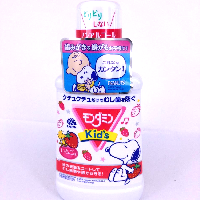 YOYO.casa 大柔屋 - Kids Mouthwash Strawberry Flavor,250ml YOYO.casa 大柔屋 - Kids Mouthwash Strawberry Flavor,250ml