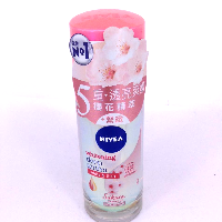 YOYO.casa 大柔屋 - Nivea Whitening Deep Serum,40ml 