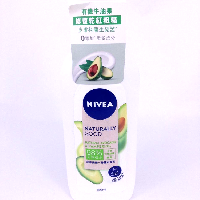 YOYO.casa 大柔屋 - Nivea Natural Avocado  Pampering,350ml 