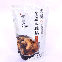 YOYO.casa 大柔屋 - Black Garlic Mushroom Chicken Pot Hot Pot Soup Base,800g 