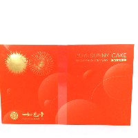 YOYO.casa 大柔屋 - 如邑堂特靜岡抹茶太陽餅6入,6s YOYO.casa 大柔屋 - 如邑堂特靜岡抹茶太陽餅6入,6s
