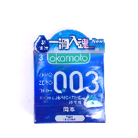 YOYO.casa 大柔屋 - 岡本安全套0.03超潤滑 藍色盒3片裝,3s 