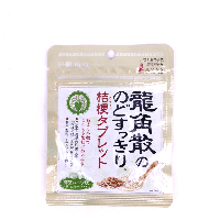 YOYO.casa 大柔屋 - Ryukakusan Herbal Sugar Free Tablet Matcha Flavor,10.4g 
