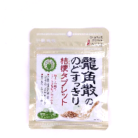 YOYO.casa 大柔屋 - Ryukakusan Herbal Sugar Free Tablet Matcha Flavor,10.4g YOYO.casa 大柔屋 - Ryukakusan Herbal Sugar Free Tablet Matcha Flavor,10.4g