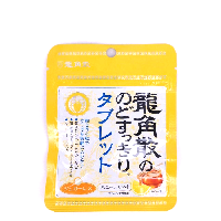YOYO.casa 大柔屋 - Ryukakusan Herbal Sugar Free Tablet Honey Lemon Flavor,10.4g 