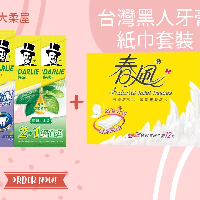 YOYO.casa 大柔屋 - Toothpaste,250g*2/120g 