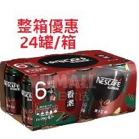 YOYO.casa 大柔屋 - 雀巢咖啡 香濃x24,250ml 