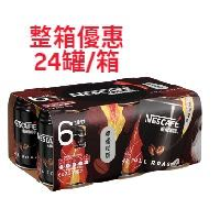 YOYO.casa 大柔屋 - 雀巢咖啡 濃香焙煎x24,250ml YOYO.casa 大柔屋 - 雀巢咖啡 濃香焙煎x24,250ml